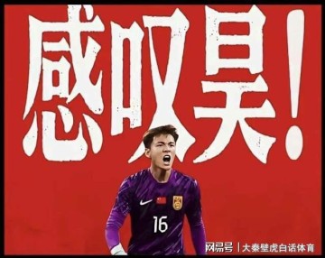 亚博-倒计时！U23亚洲杯决赛一触即发：安东尼奥赛前如此说，球迷期待